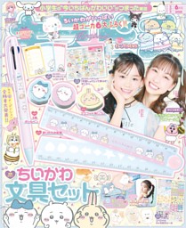 キラピチ 2025年6月号 | dマガジンなら人気雑誌が読み放題！