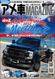 アメ車magazine アメ車マガジン 22年2月号 電子書籍 コミック 小説 実用書 なら ドコモのdブック