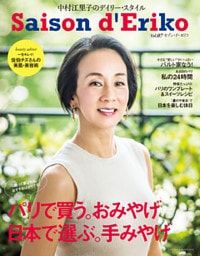 セゾン・ド・エリコ　Vol.7