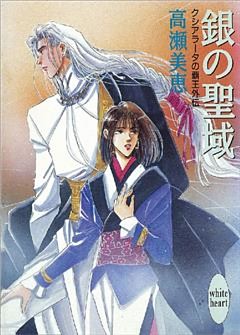 クシアラータの覇王外伝