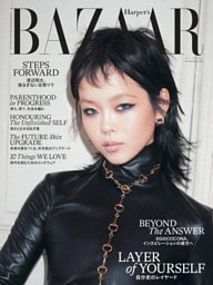Harper’s BAZAAR ハーパーズ バザー 2026年11月号