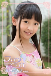 フェアリーテイル　尾野寺みさ　Part.2