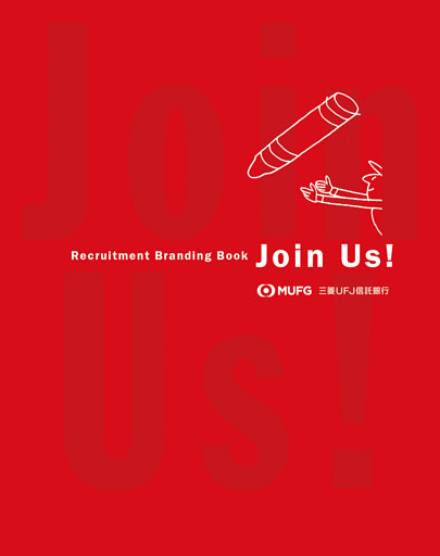 Recruitment Branding Book ”Join Us！”
