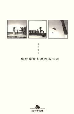 電本フェス 本祭 約3 000冊が最大70 Off 16ページ目 電子書籍 コミック 小説 実用書 なら ドコモのdブック