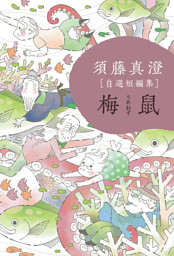 電気ブラン 電子新装版 電子書籍 コミック 小説 実用書 なら ドコモのdブック