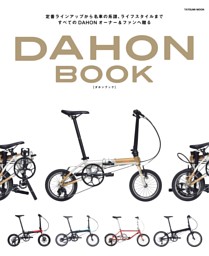DAHON Book 表紙
