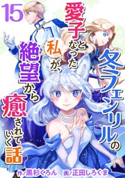 レア クラスチェンジ I 魔物使いちゃんとレア従魔の異世界ゆる旅 電子書籍 コミック 小説 実用書 なら ドコモのdブック
