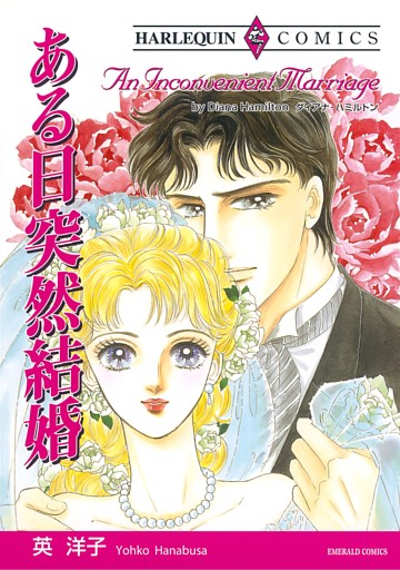 ハーレクインコミックス セット　2026年 vol.600