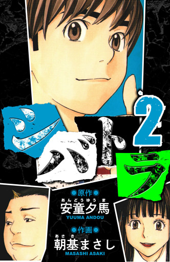 シバトラ　愛蔵版　2