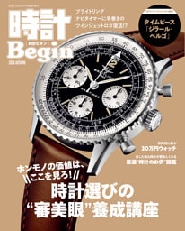 時計Begin 2026Autumn