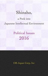 Shinsho, a Peek into Japanese Intellectual Environment