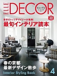 ELLE DECOR No.149