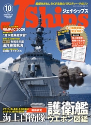 J Ships (ジェイ シップス)2026年10月号(Vol.130)