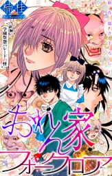 ホラー シルキー　おれん家フォークロア　story28