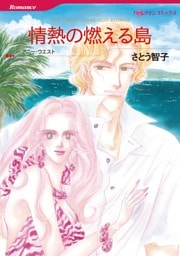 ハーレクインコミックス セット　2026年 vol.1169