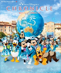 東京ディズニーシー　２５周年クロニクル