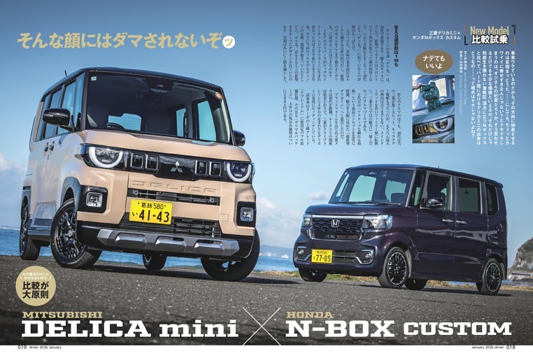 ダイハツ・ロッキー (ムック・増刊) | dマガジン