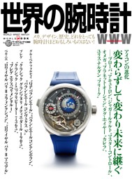 REAL ROLEX vol.32 | dマガジンなら人気雑誌が読み放題！