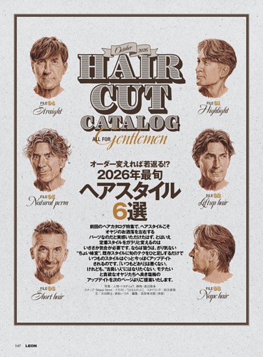 ★第3特集★2026年最旬ヘアスタイル6選
