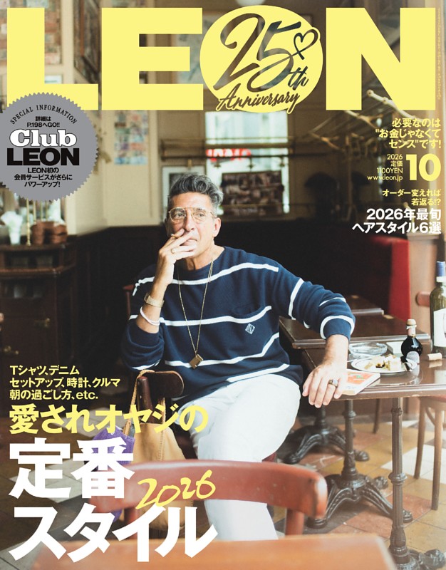 LEON 2026年10月号