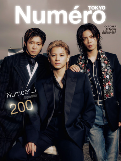 Numero TOKYO 2026年10月号増刊【Number_i 表紙バージョン】