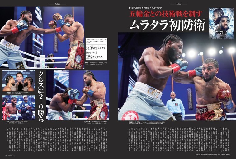 五輪金との技術戦制す、ムラタラ初防衛IBF世界ライト級戦