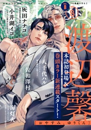 gateau (ガトー) 2025年8月号[雑誌] ver.B