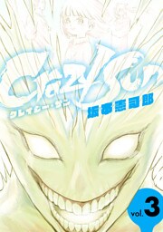 Crazy Sun 3
