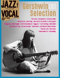 JAZZ VOCAL COLLECTION TEXT ONLY 22　ガーシュウィン・セレクション