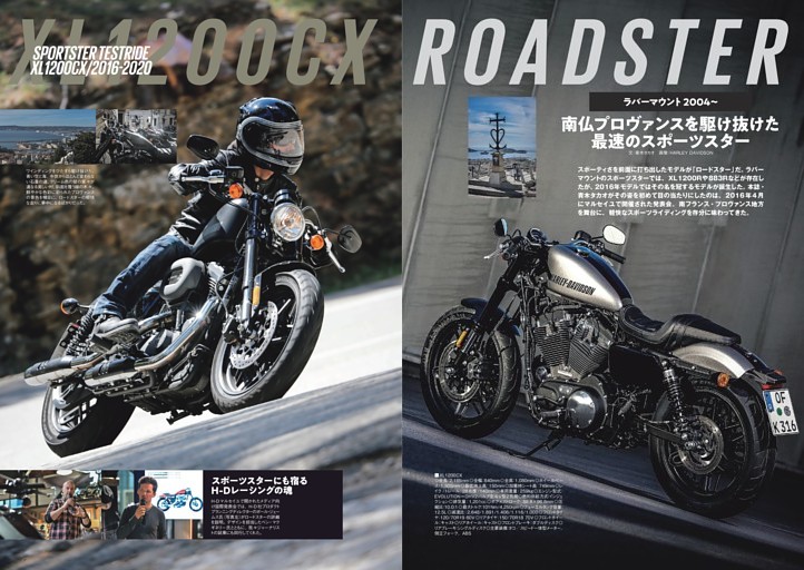 南仏プロヴァンスを駆け抜けた最速のXL1200CX ロードスター
