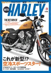 WITH HARLEY 2026年11月号