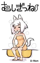 むしぎつね