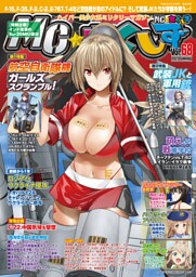 MC☆あくしず 2023年5月号
