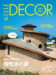 ELLE DECOR No.157