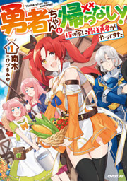 男性異世界作品限定クーポン対象作品 ライトノベル た わ行 75ページ目 電子書籍 コミック 小説 実用書 なら ドコモのdブック