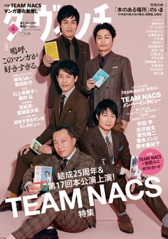 ダ ヴィンチ Dマガジン ダ ヴィンチ Dマガジン