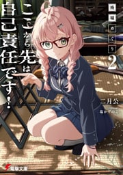廃墟めぐり２　ここから先は自己責任です！