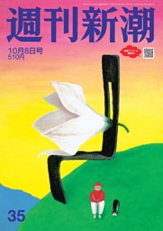 週刊文春 6月18日号 | dマガジンなら人気雑誌が読み放題！