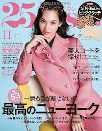 25ans ヴァンサンカン 2015年11月号