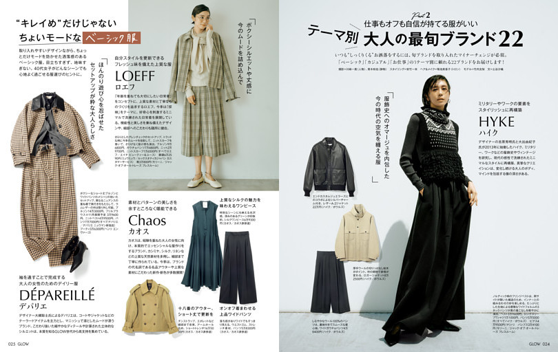 Seventeen 2026年 春号 | dマガジンなら人気雑誌が読み放題！