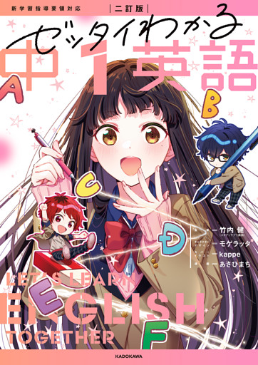 ゼッタイわかる英語シリーズ