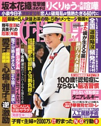 FLASH 1月20日・27日号 | dマガジンなら人気雑誌が読み放題！