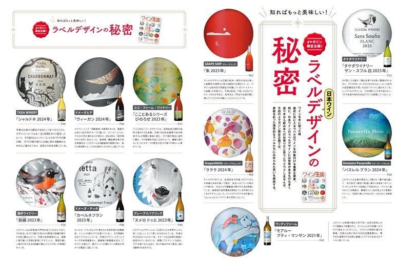 【dマガジン限定企画！】