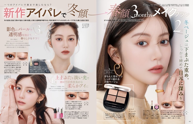 透明美肌 手に入れよ！ずっと輝く「素肌力」5 真冬の“美白＆UVケア”で透明美肌へ