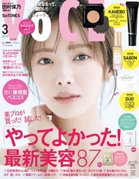 VOCE 2026年3月号