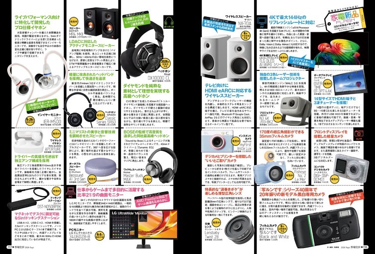 家電新品FLASH