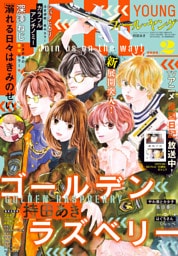 ＦＥＥＬ　ＹＯＵＮＧ　2026年2月号