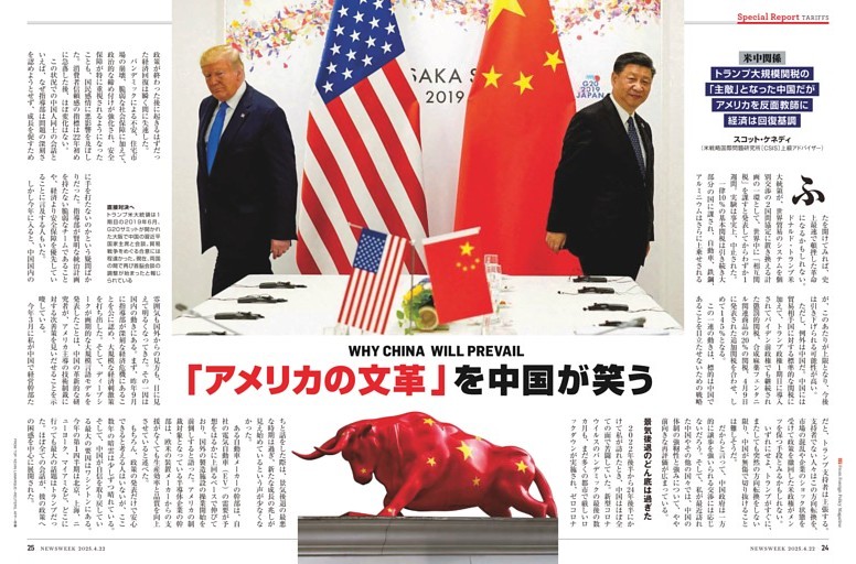 米中関係　「アメリカの文革」を中国が笑う