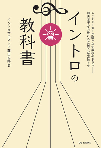 イントロの教科書