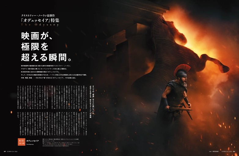 ■ 映画が、極限を超える瞬間。クリストファー・ノーラン最新作『オデュッセイア』